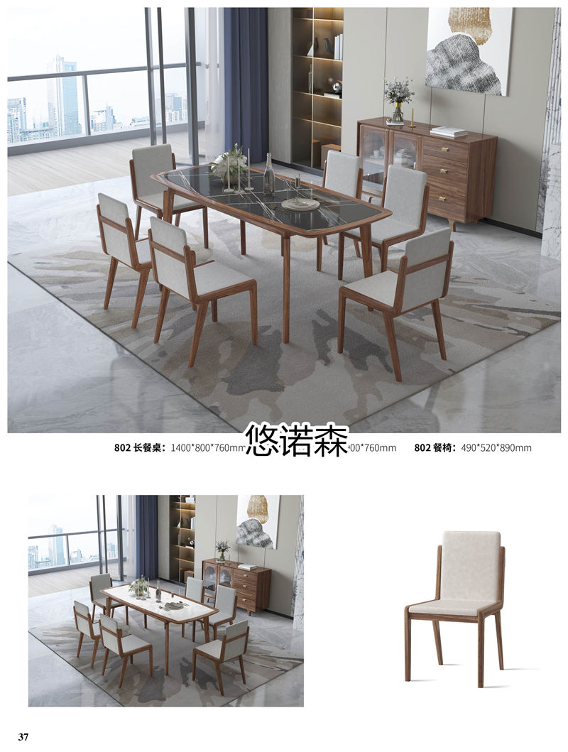 振業(yè)佳·悠諾森 現(xiàn)代輕奢非洲黃金木家具