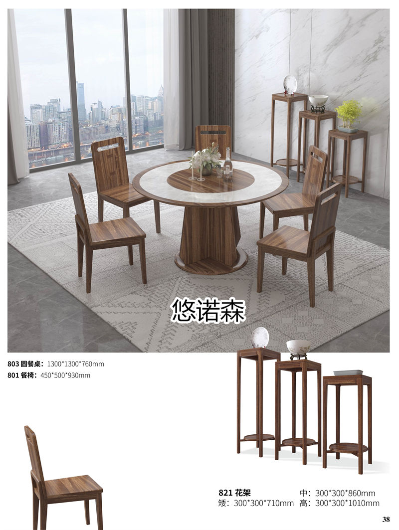 振業(yè)佳·悠諾森 現(xiàn)代輕奢非洲黃金木家具