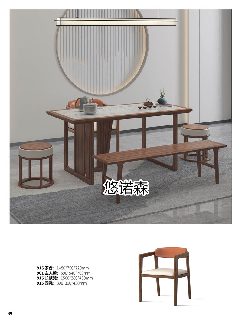 振業(yè)佳·悠諾森 現(xiàn)代輕奢非洲黃金木家具