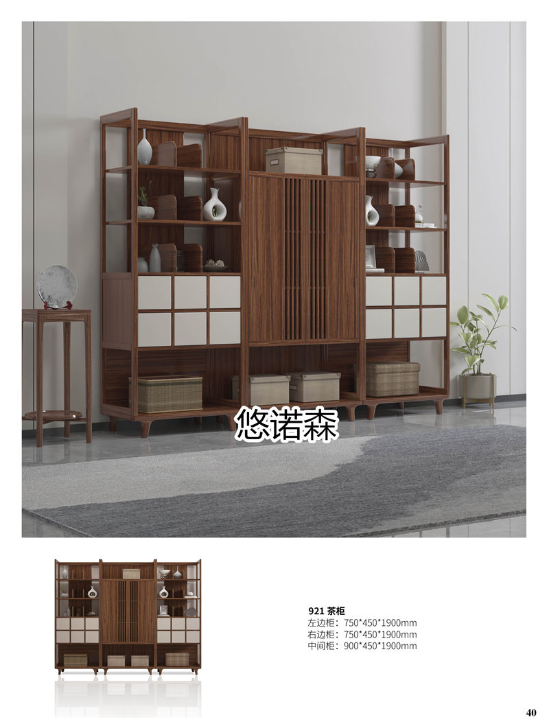 振業(yè)佳·悠諾森 現(xiàn)代輕奢非洲黃金木家具