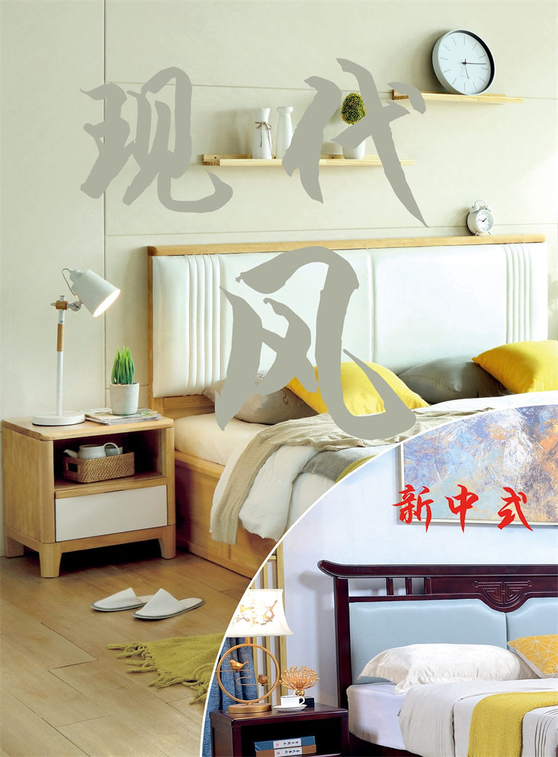 振業佳現代風、新中式家具