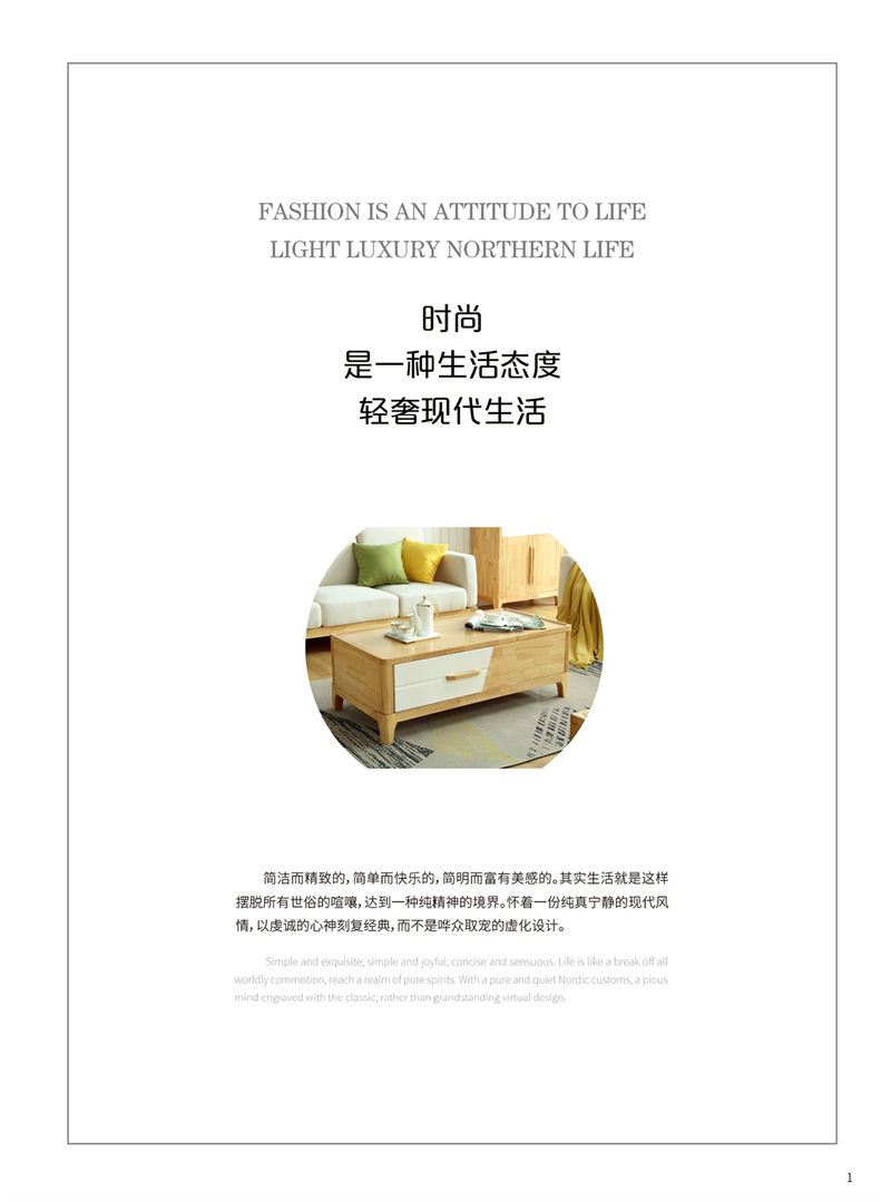 振業佳現代風、新中式家具