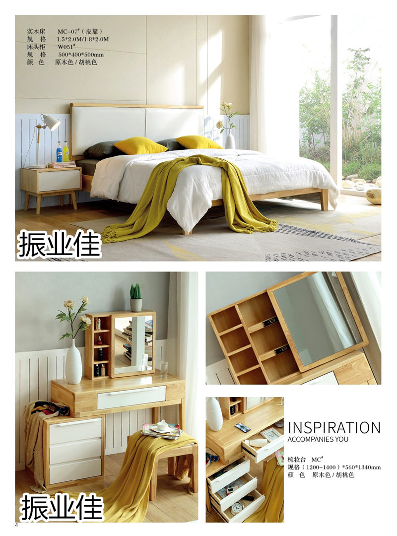 振業佳現代風、新中式家具