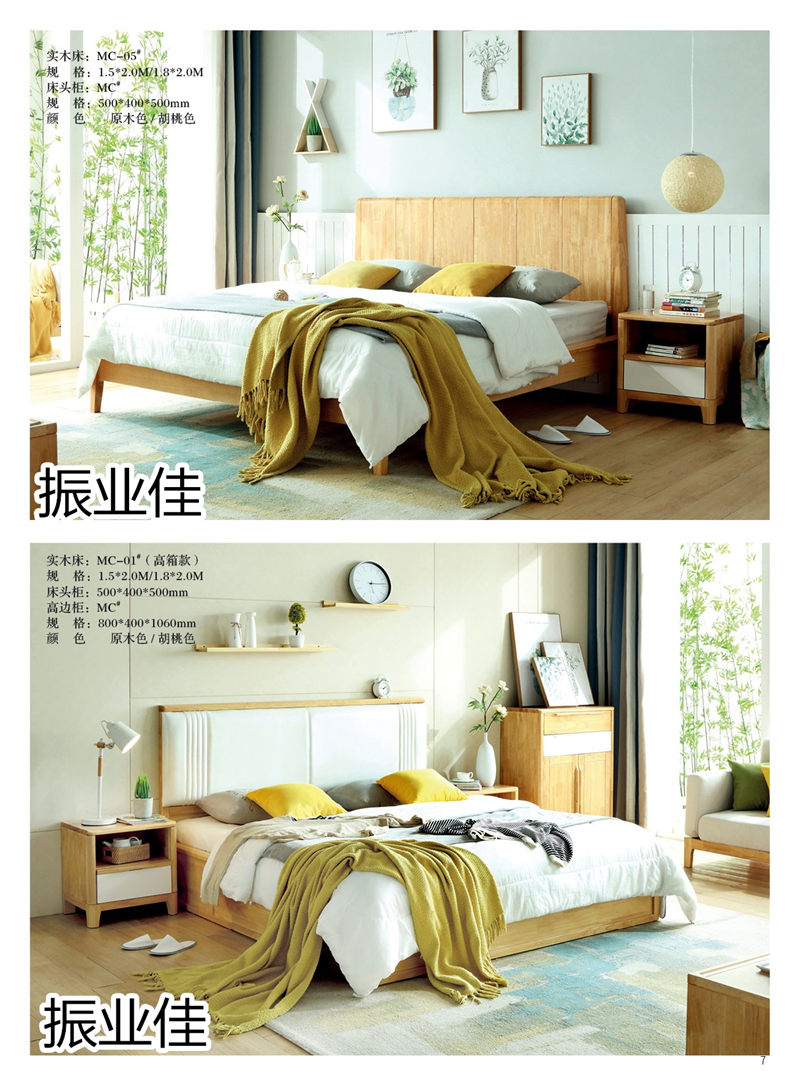 振業佳現代風、新中式家具