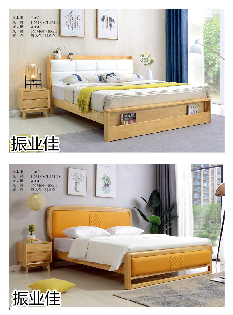 振業佳現代風、新中式家具