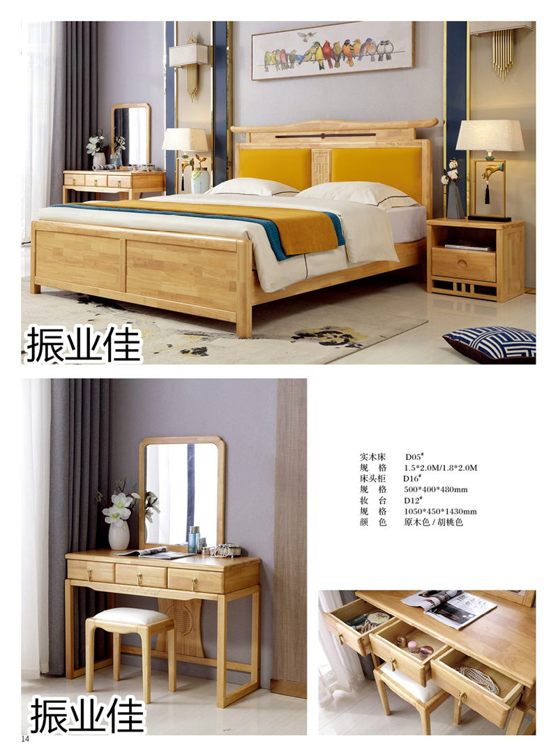 振業佳現代風、新中式家具