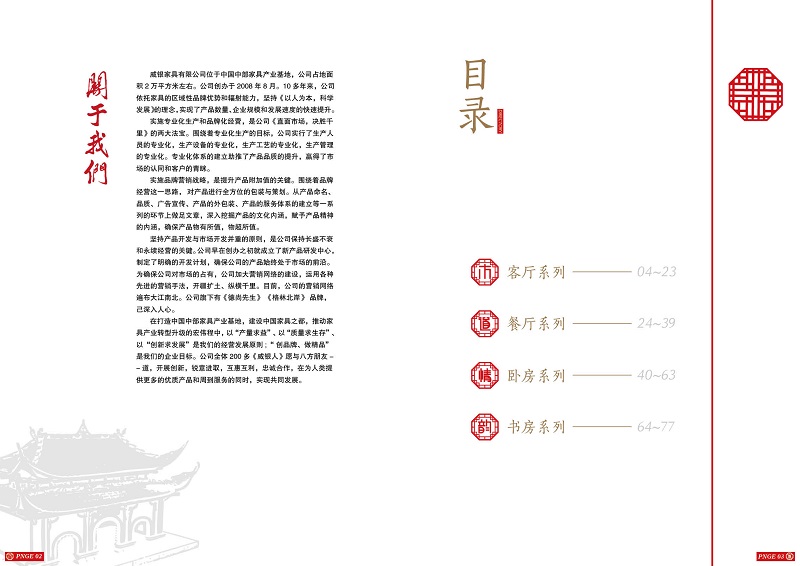 威銀家具&middot;木道情韻 新中式風格南美金絲木家具