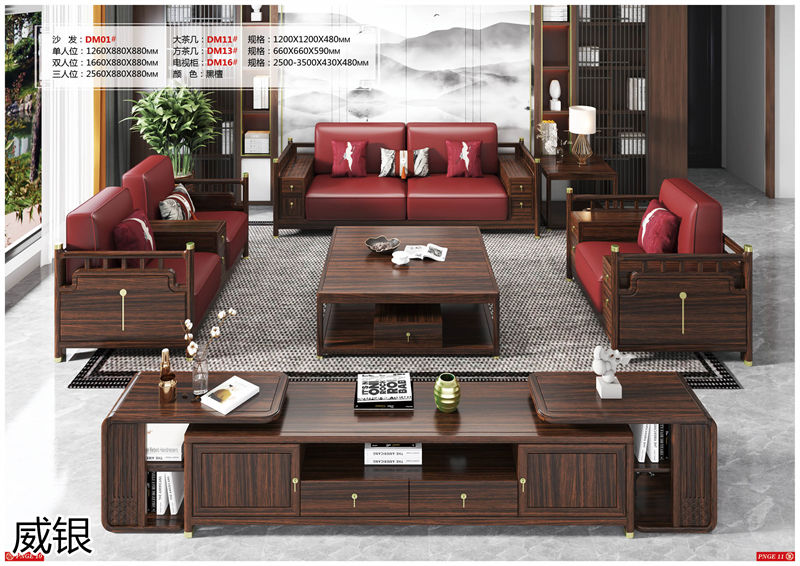 威銀家具&middot;木道情韻 新中式風格南美金絲木家具