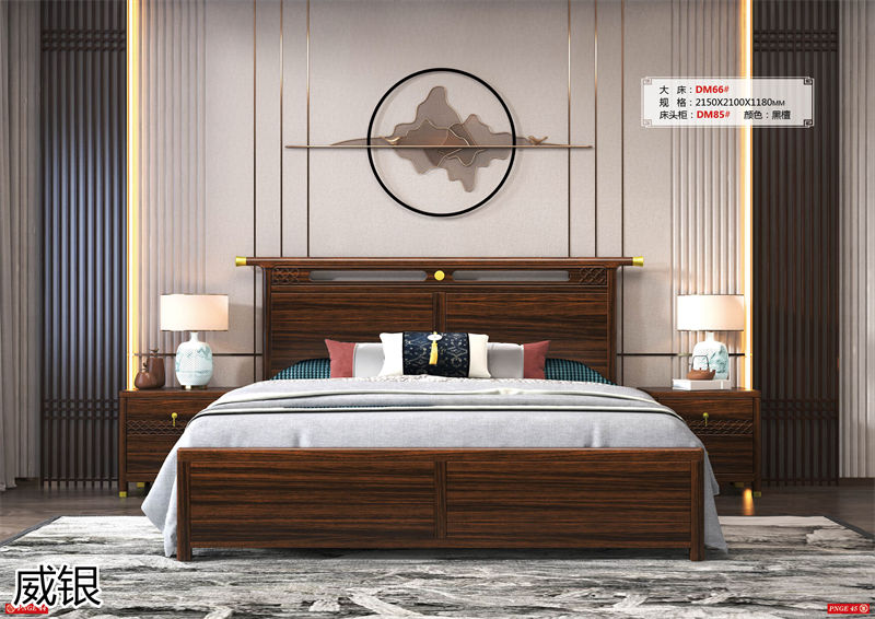 威銀家具&middot;木道情韻 新中式風格南美金絲木家具