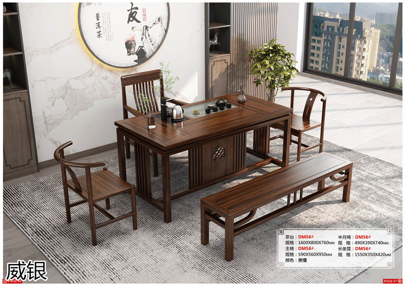 威銀家具&middot;木道情韻 新中式風格南美金絲木家具