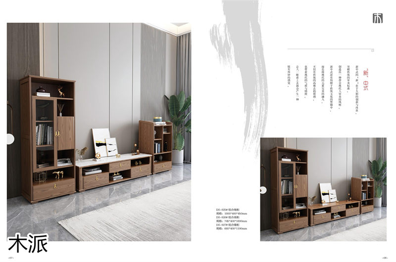 木派現代輕奢新中式白蠟木家具