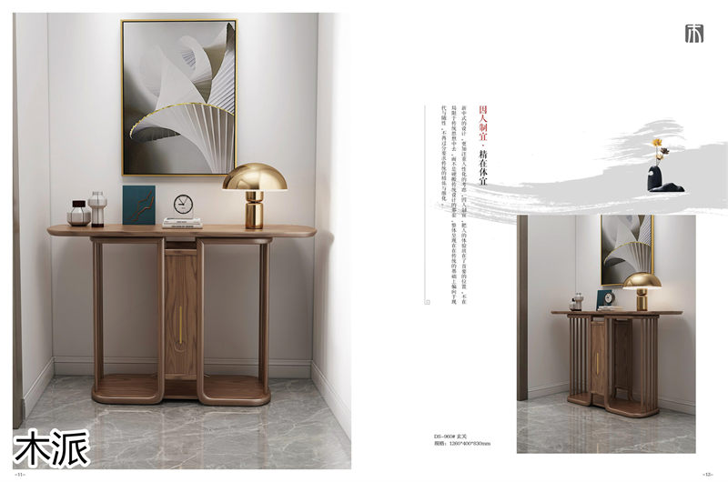 木派現代輕奢新中式白蠟木家具