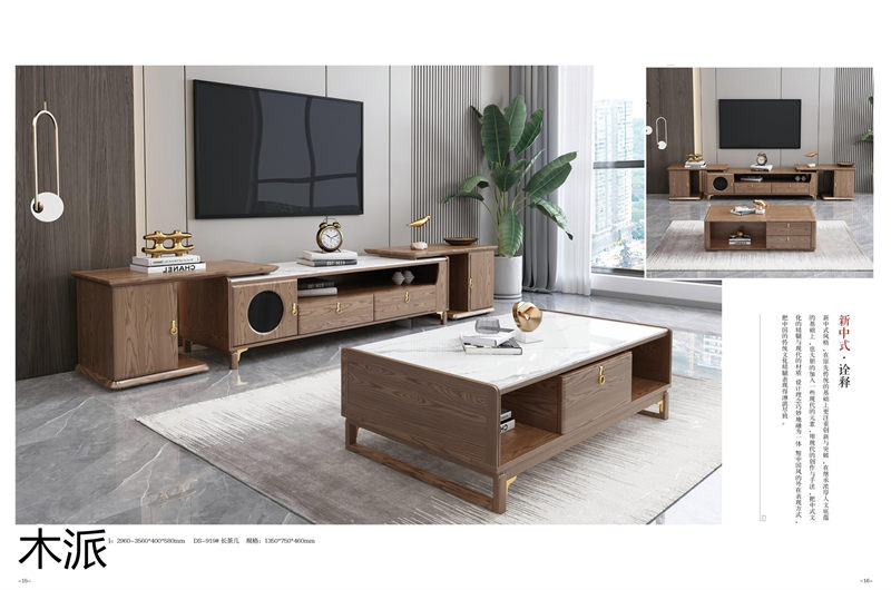 木派現代輕奢新中式白蠟木家具