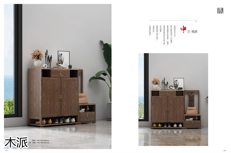 木派現代輕奢新中式白蠟木家具