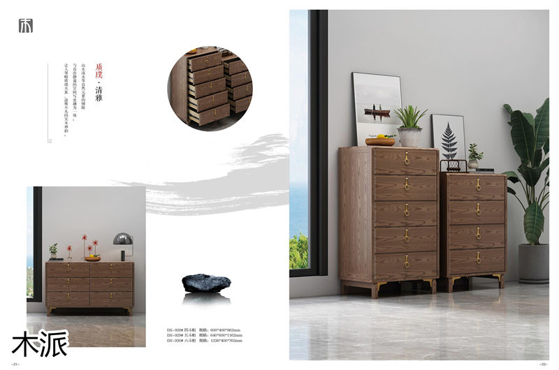 木派現代輕奢新中式白蠟木家具