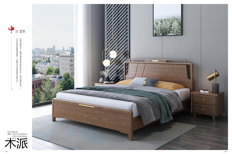 木派現代輕奢新中式白蠟木家具