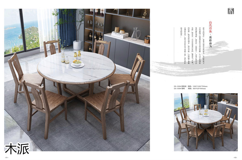 木派現代輕奢新中式白蠟木家具