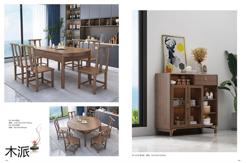 木派現代輕奢新中式白蠟木家具