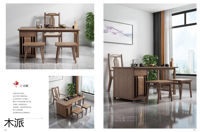 木派現代輕奢新中式白蠟木家具
