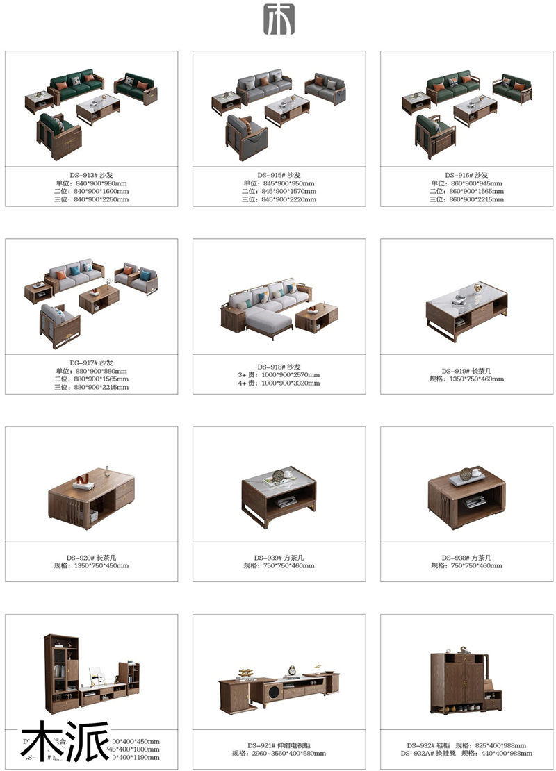 木派現代輕奢新中式白蠟木家具