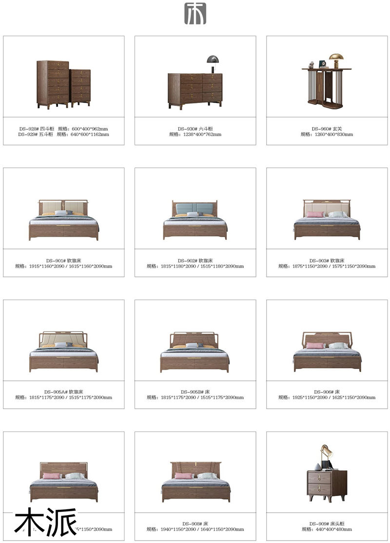 木派現代輕奢新中式白蠟木家具