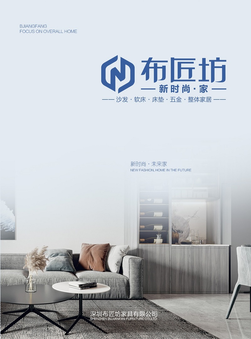 布匠坊 時尚風格軟體家具