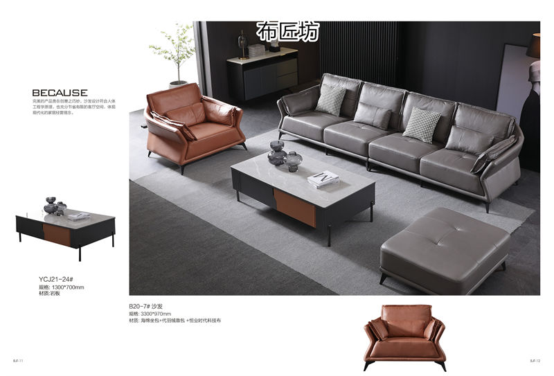 布匠坊 時尚風格軟體家具