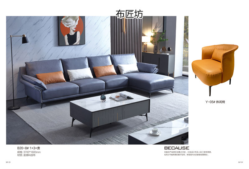 布匠坊 時尚風格軟體家具