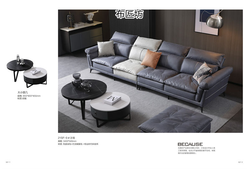 布匠坊 時尚風格軟體家具