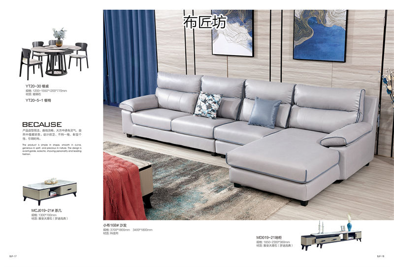 布匠坊 時尚風格軟體家具