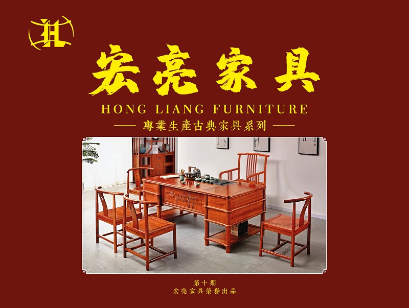 宏亮家具 古典實木茶臺茶桌