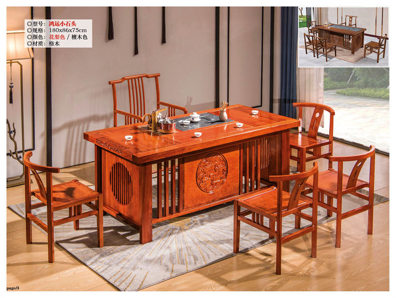 宏亮家具 古典實木茶臺茶桌