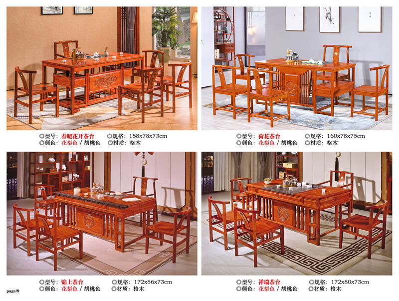 宏亮家具 古典實木茶臺茶桌