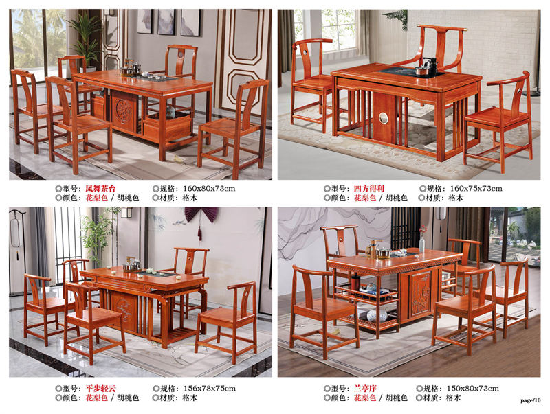 宏亮家具 古典實木茶臺茶桌