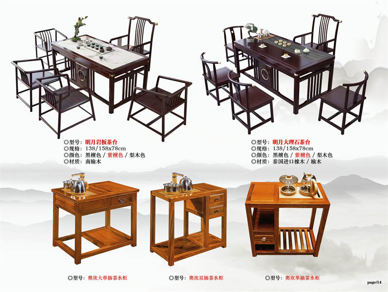 宏亮家具 古典實木茶臺茶桌