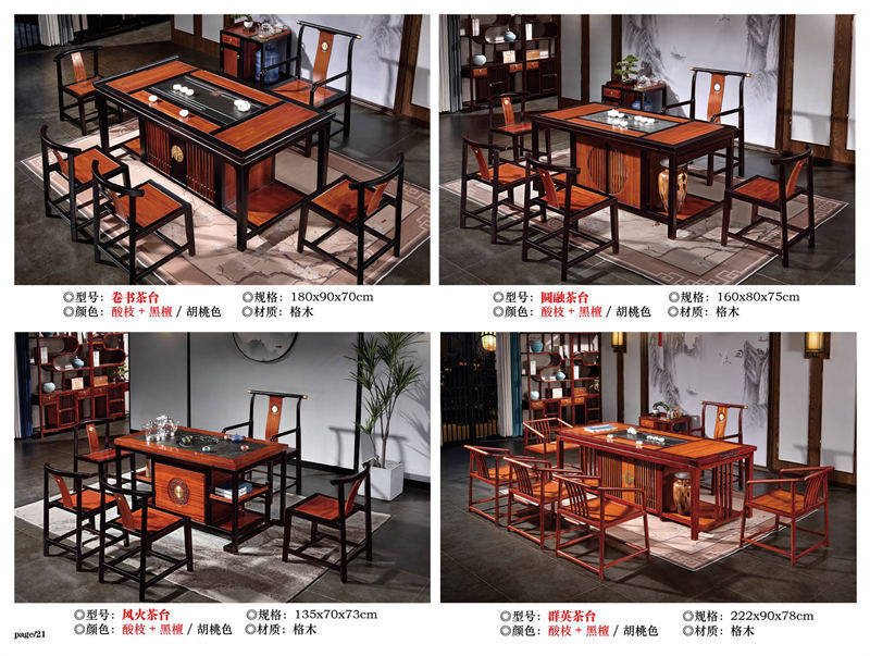 宏亮家具 古典實木茶臺茶桌