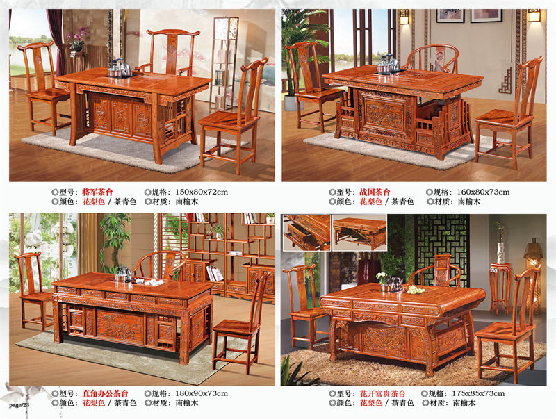 宏亮家具 古典實木茶臺茶桌