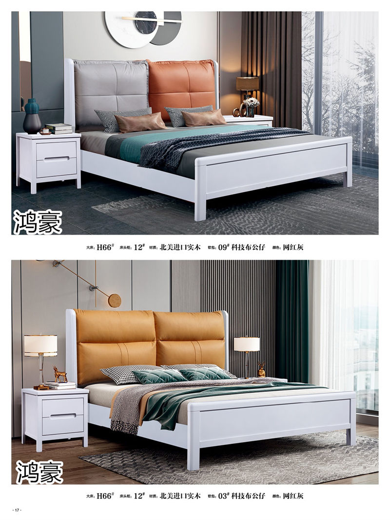 鴻豪家具 時尚輕奢實木軟靠床、實木家具