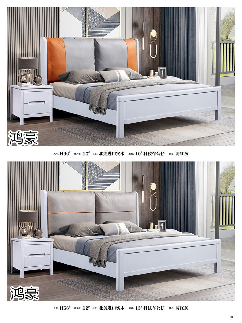 鴻豪家具 時尚輕奢實木軟靠床、實木家具