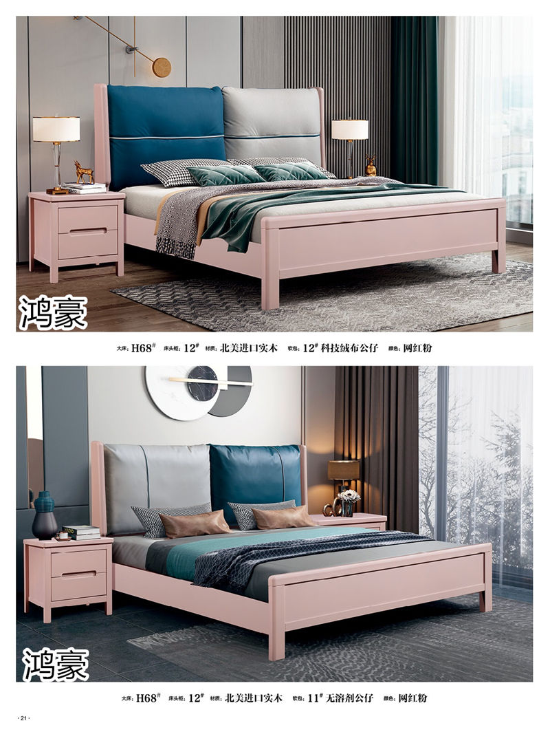 鴻豪家具 時尚輕奢實木軟靠床、實木家具