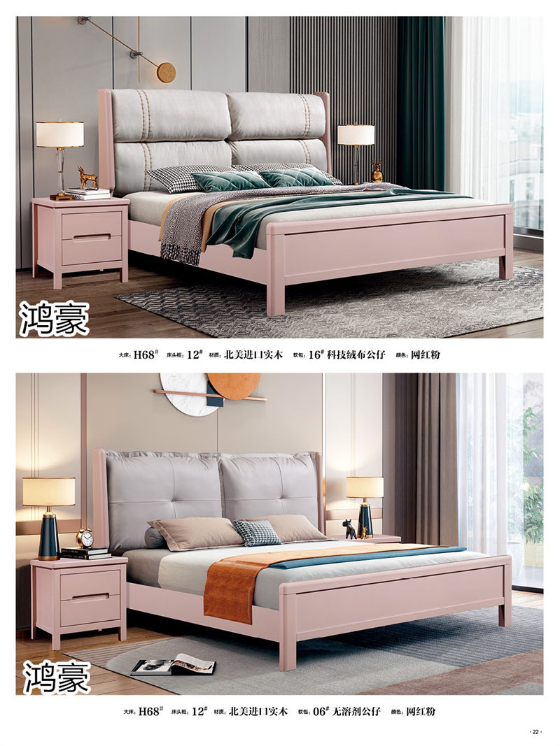 鴻豪家具 時尚輕奢實木軟靠床、實木家具