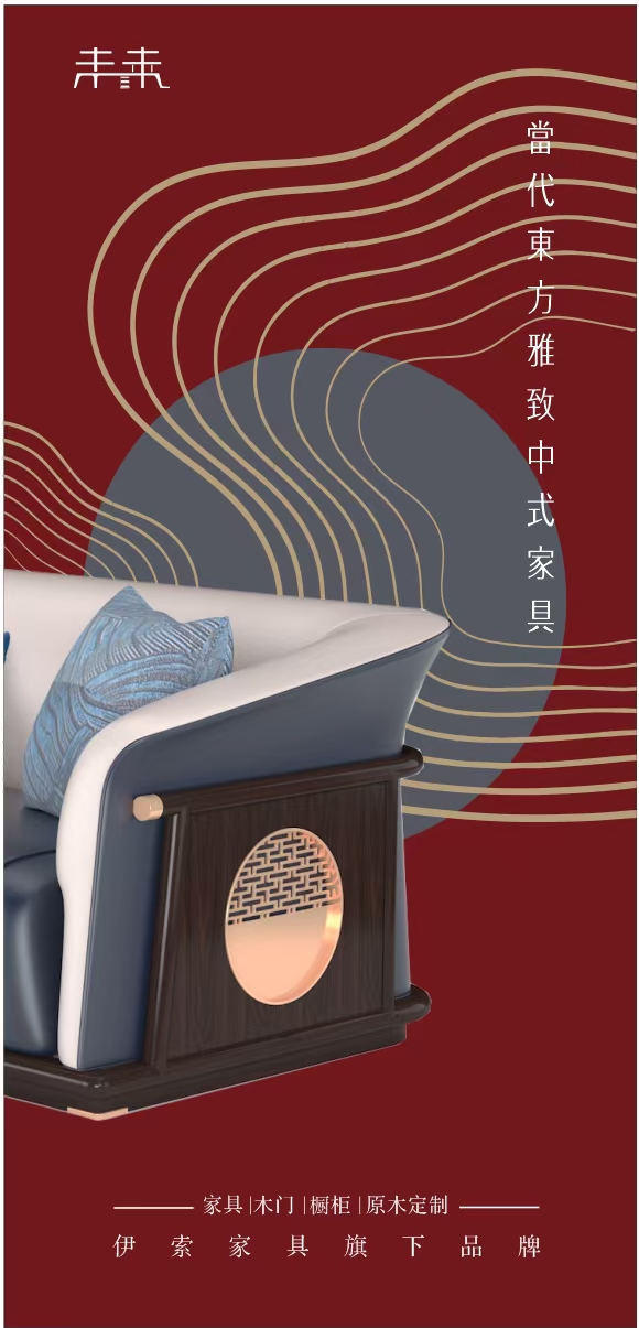 伊索未來系列國潮新中式非洲酸枝家具產品實拍