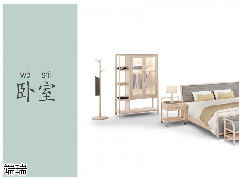 端瑞適老家具產(chǎn)品