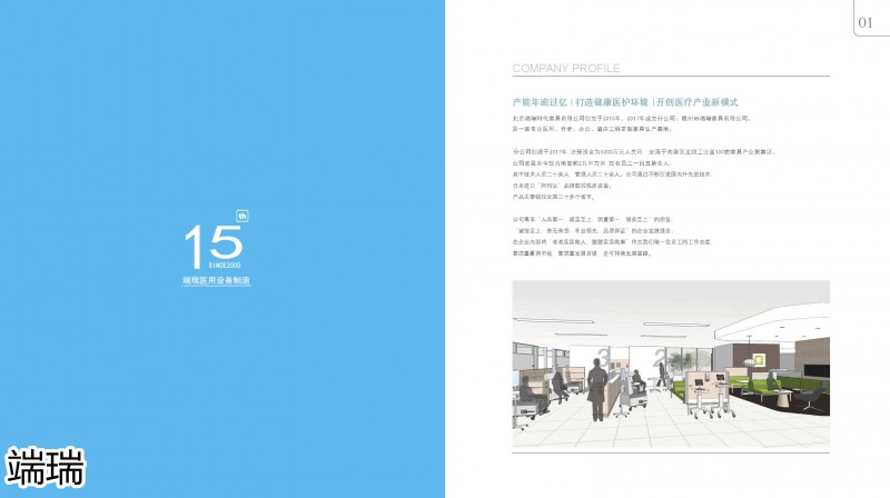 端瑞康養(yǎng)家具產(chǎn)品