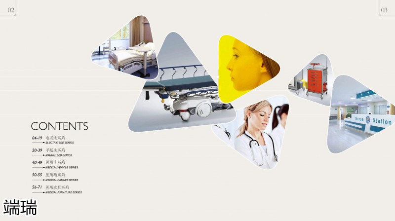 端瑞康養(yǎng)家具產(chǎn)品