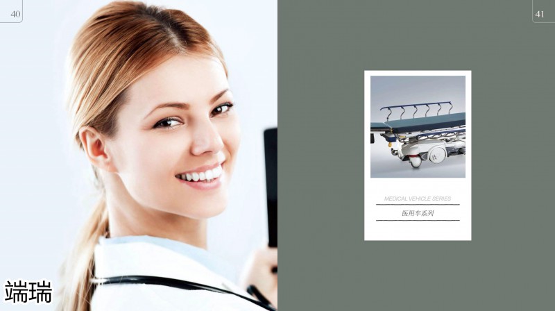 端瑞康養(yǎng)家具產(chǎn)品