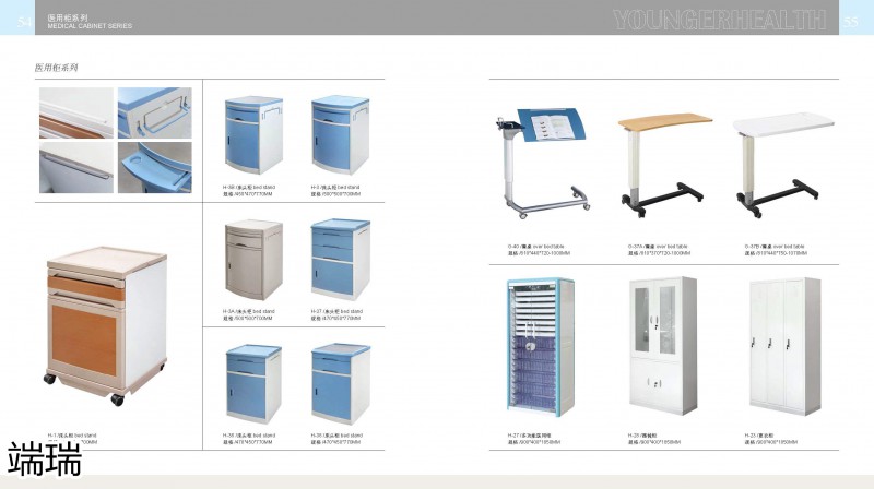 端瑞康養(yǎng)家具產(chǎn)品