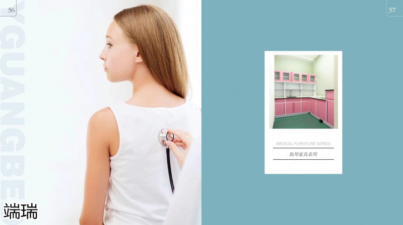 端瑞康養(yǎng)家具產(chǎn)品