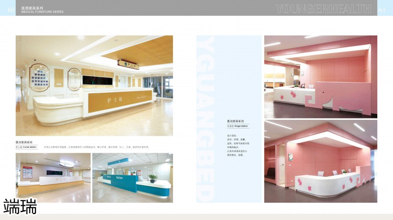 端瑞康養(yǎng)家具產(chǎn)品