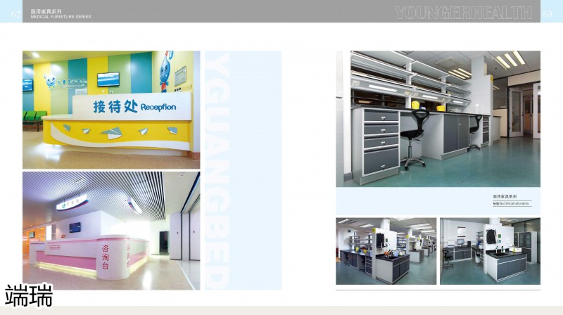 端瑞康養(yǎng)家具產(chǎn)品